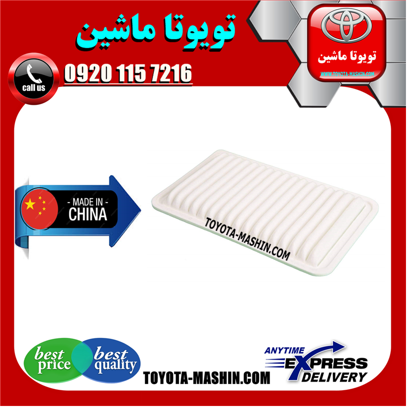 CAMRY 2005 CHINA=17801-20040-51 فیلتر هوا تویوتا کمری 2005-2006 برند تجاری ساخت چین در فروشگاه تویوتا ماشین ؛ مرکز فروش قطعات یدکی تویوتا و لکسوس