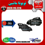 سینی موتور تویوتا کمری 2007-2010 برند تجاری ساخت چین در فروشگاه تویوتا ماشین