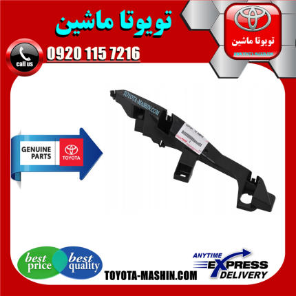 براکت سپر جلو تویوتا پرادو 2005-2009 برند شرکتی تویوتا جنیون در فروشگاه تویوتا ماشین ؛ مرکز فروش قطعات یدکی تویوتا و لکسوس