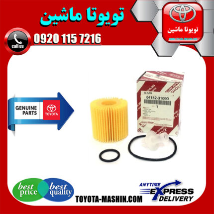 فیلتر روغن تویوتا راوفور 2014-2017 برند شرکتی اصلی تویوتا جنیون در فروشگاه تویوتا ماشین ؛ مرکز فروش قطعات یدکی تویوتا و لکسوس