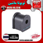 لاستیک چاکدار عقب تویوتا کمری 2005-2006 برند تجاری ساخت تایلند در فروشگاه تویوتا ماشین مرکز فروش قطعات یدکی تویوتا و لکسوس