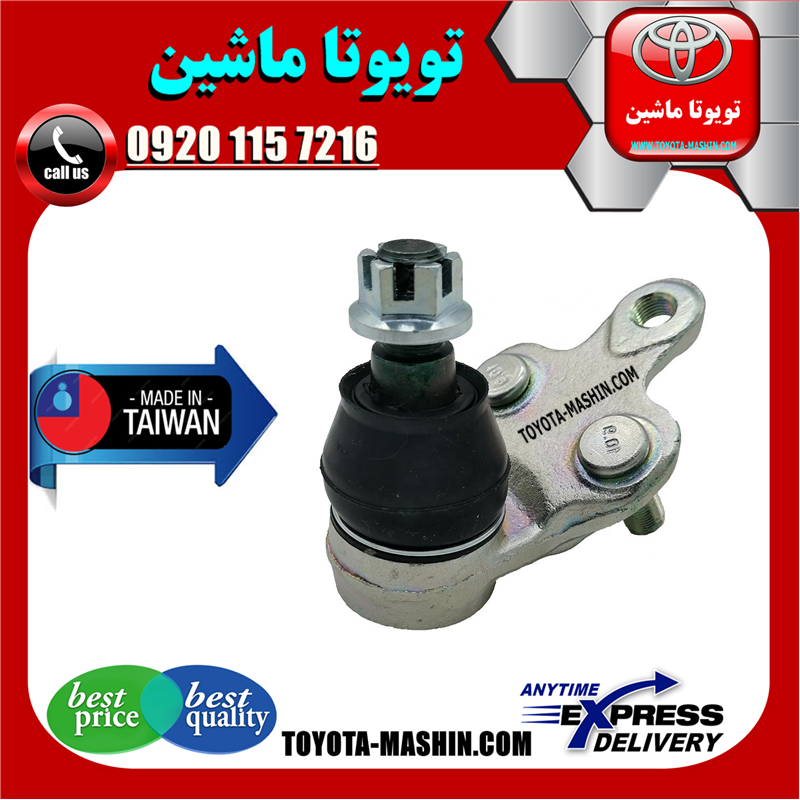 CAMRY 2006 TAIWAN=43330-39435-61 سیبک طبق تویوتا کمری 2005-2006 برند ساخت تایوان در فروشگاه تویوتا ماشین مرکز فروش قطعات یدکی تویوتا و لکسوس
