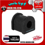 لاستیک چاکدار عقب تویوتا کمری 2007-2010 برند تجاری ساخت تایلند در فروشگاه تویوتا ماشین مرکز فروش قطعات یدکی تویوتا و لکسوس