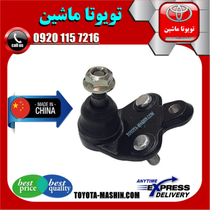 سیبک طبق تویوتا کرولا 2005-2007 برند تجاری ساخت چین در فروشگاه تویوتا ماشین مرکز فروش قطعات یدکی تویوتا و لکسوس با تضمین اصالت کالا و بهترین قیمت و ارسال سریع