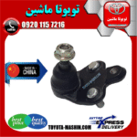 سیبک طبق تویوتا کرولا 2008-2012 برند تجاری ساخت چین در فروشگاه تویوتا ماشین مرکز فروش قطعات یدکی تویوتا و لکسوس