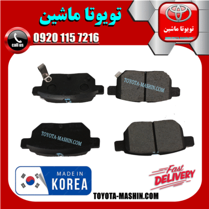 لنت ترمز عقب تویوتا کرولا 2008-2012 برند تجاری ساخت کره جنوبی در فروشگاه تویوتا ماشین مرکز فروش قطعات یدکی تویوتا و لکسوس