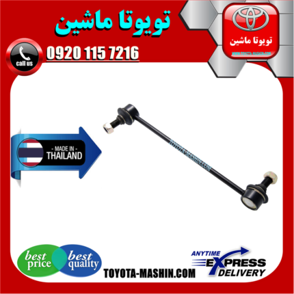 میل موجگیر تویوتا کرولا 2008-2012 برند تجاری ساخت تایلند در فروشگاه تویوتا ماشین مرکز فروش قطعات یدکی تویوتا و لکسوس