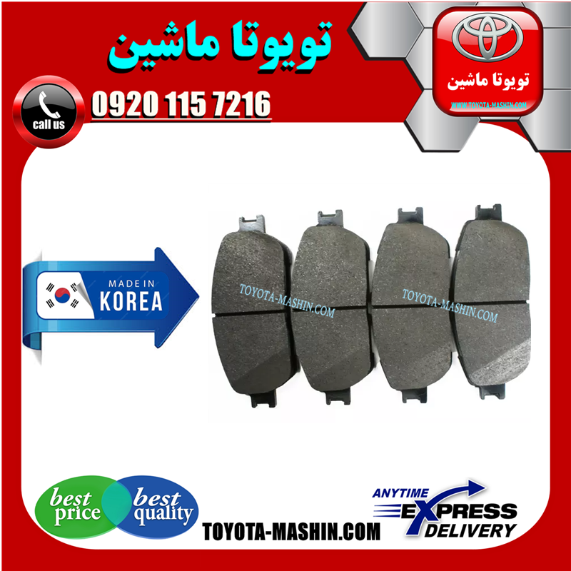 COROLLA 2014 KOREA=04465-02220-61 لنت ترمز جلو تویوتا کرولا 2014-2017 برند تجاری ساخت کره جنوبی در فروشگاه تویوتا ماشین مرکز فروش قطعات یدکی تویوتا و لکسوس