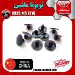 خار نمد کاپوت تویوتا لندکروز 2010-2015 برند تجاری در فروشگاه تویوتا ماشین مرکز فروش قطعات یدکی تویوتا و لکسوس