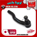 سیبک فرمان راست لکسوس ES350 مدل 2008-2011 برند تجاری ساخت ژاپن در فروشگاه تویوتا ماشین