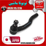 سیبک فرمان چپ لکسوس ES350 مدل 2008-2011 برند تجاری ساخت ژاپن در فروشگاه تویوتا ماشین