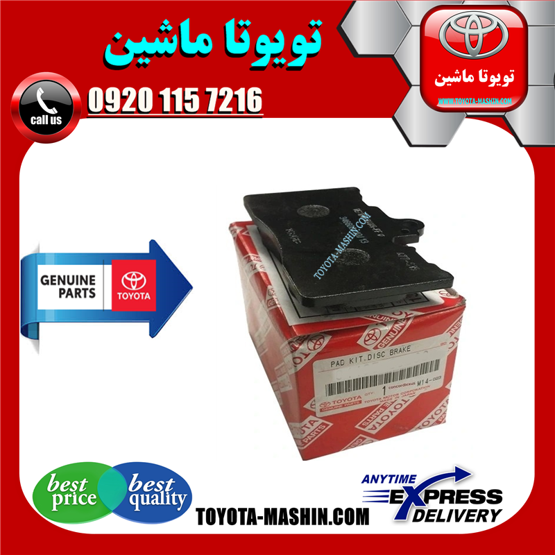 LEXUS IS OEM=04465-30500-41 لنت ترمز جلو لکسوس IS مدل 2008-2012 برند شرکتی تویوتا جنیون در فروشگاه تویوتا ماشین مرکز فروش قطعات یدکی تویوتا و لکسوس