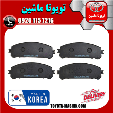لنت ترمز جلو لکسوس NX مدل 2016-2019 برند تجاری ساخت کره جنوبی در فروشگاه تویوتا ماشین مرکز فروش قطعات یدکی تویوتا و لکسوس