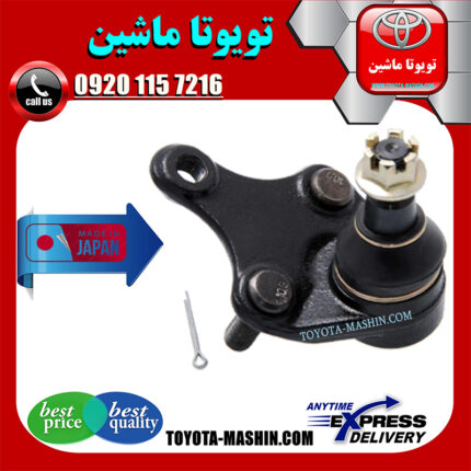 سیبک طبق پایین تویوتا راوفور RAV4 مدل 2014-2017 برند تجاری ژاپن در فروشگاه تویوتا ماشین مرکز فروش قطعات یدکی تویوتا و لکسوس با تضمین اصالت کالا و بهترین قیمت و ارسال سریع