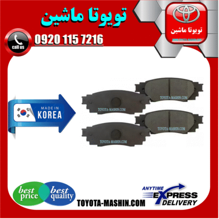 لنت ترمز عقب لکسوس NX مدل 2016-2019 برند تجاری ساخت کره جنوبی در فروشگاه تویوتا ماشین مرکز فروش قطعات یدکی تویوتا و لکسوس