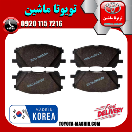 لنت ترمز جلو لکسوس RX350 مدل 2008-2007 برند تجاری ساخت کره جنوبی در فروشگاه تویوتا ماشین مرکز فروش قطعات یدکی تویوتا و لکسوس