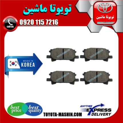 لنت ترمز عقب لکسوس RX350 مدل 2008-2007 برند تجاری ساخت کره جنوبی در فروشگاه تویوتا ماشین مرکز فروش قطعات یدکی تویوتا و لکسوس