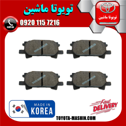 لنت ترمز عقب لکسوس RX350 مدل 2008-2007 برند تجاری ساخت کره جنوبی در فروشگاه تویوتا ماشین مرکز فروش قطعات یدکی تویوتا و لکسوس