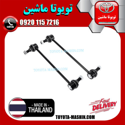 میل موجگیر جلو لکسوس RX350 مدل 2008-2007 برند تجاری ساخت تایلند در فروشگاه تویوتا ماشین مرکز فروش قطعات یدکی تویوتا و لکسوس