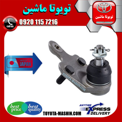 سیبک طبق پایین لکسوس RX350 مدل 2010-2013 برند تجاری ژاپن در فروشگاه تویوتا ماشین مرکز فروش قطعات یدکی تویوتا و لکسوس با تضمین اصالت کالا و بهترین قیمت و ارسال سریع