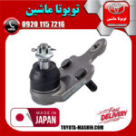 سیبک طبق پایین سمت چپ لکسوس RX350 مدل 2010-2013 برند تجاری ژاپن در فروشگاه تویوتا ماشین