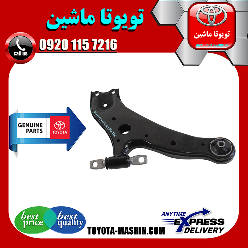 LEXUS RX350 2010 OEM=48068-48040-1 طبق پایین جلو لکسوس RX350 مدل 2010-2013 برند شرکتی تویوتا جنیون در فروشگاه تویوتا ماشین مرکز فروش قطعات یدکی تویوتا و لکسوس با تضمین اصالت کالا و بهترین قیمت و ارسال سریع