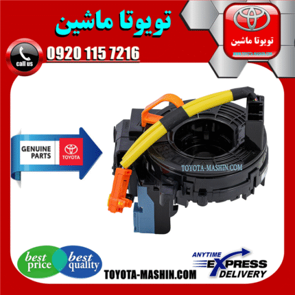 نوار ایربگ لکسوس RX350 مدل 2010-2011 با سنسور زاویه برند شرکتی تویوتا جنیون در فروشگاه تویوتا ماشین مرکز فروش قطعات یدکی تویوتا و لکسوس