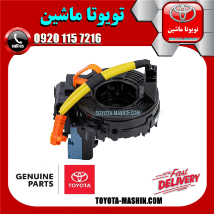 نوار ایربگ لکسوس RX350 مدل 2010-2011 با سنسور زاویه برند شرکتی تویوتا جنیون در فروشگاه تویوتا ماشین مرکز فروش قطعات یدکی تویوتا و لکسوس