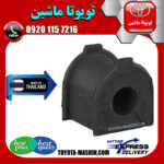 لاستیک چاکدار عقب لکسوس RX350 مدل 2010-2013 برند تجاری ساخت تایلند در فروشگاه تویوتا ماشین مرکز فروش قطعات یدکی تویوتا و لکسوس با تضمین اصالت کالا و بهترین قیمت و ارسال سریع