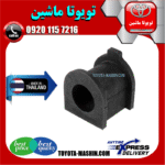 لاستیک چاکدار جلو تویوتا پرادو 2005-2009 برند تجاری ساخت تایلند در فروشگاه تویوتا ماشین مرکز فروش قطعات یدکی تویوتا و لکسوس
