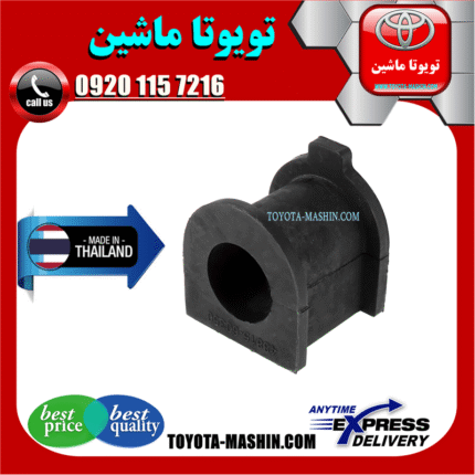 لاستیک چاکدار جلو تویوتا پرادو 2005-2009 برند تجاری ساخت تایلند در فروشگاه تویوتا ماشین مرکز فروش قطعات یدکی تویوتا و لکسوس