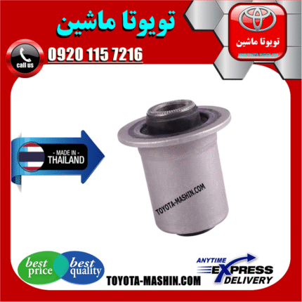 بوش طبق قایقی تویوتا راوفور 2010-2007 برند تجاری ساخت تایلند در فروشگاه تویوتا ماشین مرکز فروش قطعات یدکی تویوتا و لکسوس