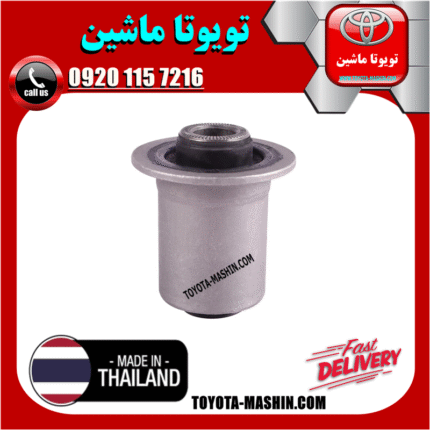بوش طبق قایقی تویوتا راوفور 2010-2007 برند تجاری ساخت تایلند در فروشگاه تویوتا ماشین مرکز فروش قطعات یدکی تویوتا و لکسوس