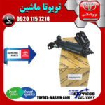 کمک دسته موتور تویوتا کمری گرند 6 سیلندر 2005-2006 برند شرکتی تویوتا جنیون در فروشگاه تویوتا ماشین مرکز فروش قطعات یدکی تویوتا و لکسوس با تضمین اصالت کالا و بهترین قیمت و ارسال سریع