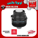 کاسه فیلتر روغن تویوتا پرادو 2012-2015 برند شرکتی تویوتا جنیون در فروشگاه تویوتا ماشین مرکز فروش قطعات یدکی تویوتا و لکسوس با تضمین اصالت کالا و بهترین قیمت و ارسال سریع