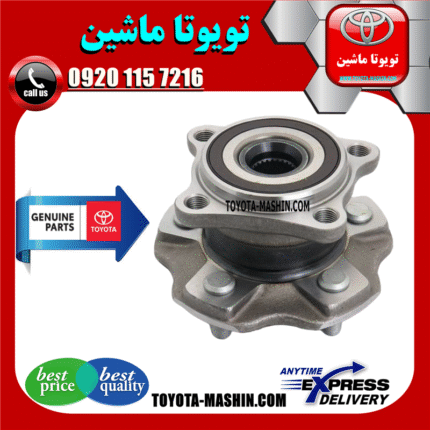 بلبرینگ توپی چرخ عقب لکسوس RX350 مدل 2010-2015 برند شرکتی تویوتا جنیون در فروشگاه تویوتا ماشین مرکز فروش قطعات یدکی تویوتا و لکسوس