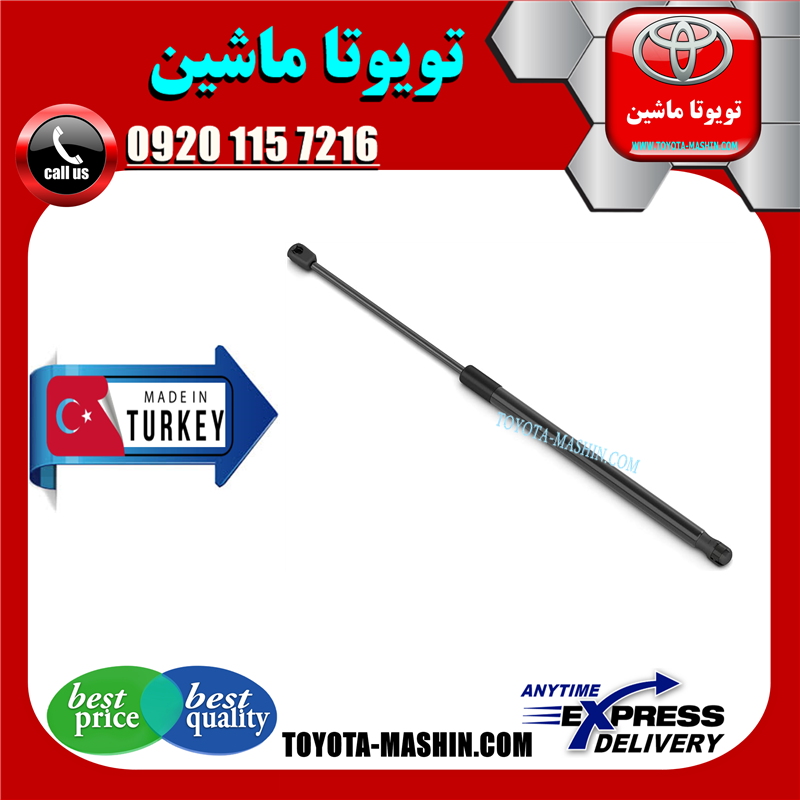 CAMRY 2007 TURKEY=53450-06060-41 جک کاپوت تویوتا کمری 2007-2010 برند تجاری ساخت ترکیه در فروشگاه تویوتا ماشین مرکز فروش قطعات یدکی تویوتا و لکسوس