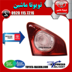 چراغ خطر اصلی صندوق تویوتا کرولا 2008-2010 برند شرکتی تویوتا جنیون در فروشگاه تویوتا ماشین مرکز فروش قطعات یدکی تویوتا و لکسوس