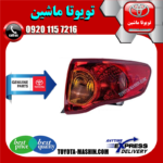چراغ خطر اصلی گلگیر تویوتا کرولا 2008-2010 برند شرکتی تویوتا جنیون در فروشگاه تویوتا ماشین مرکز فروش قطعات یدکی تویوتا و لکسوس
