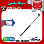 جک کاپوت تویوتا پرادو 2005-2009 برند تجاری ساخت ترکیه در فروشگاه تویوتا ماشین مرکز فروش قطعات یدکی تویوتا و لکسوس با تضمین اصالت کالا و بهترین قیمت و ارسال سریع