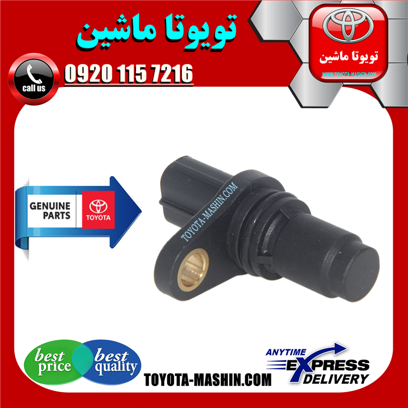 TOYOTA RAV4 OEM=90919-05060-41 سنسور میل سوپاپ تویوتا RAV4 راوفور 2014-2018 برند شرکتی تویوتا جنیون در فروشگاه تویوتا ماشین مرکز فروش قطعات یدکی تویوتا و لکسوس