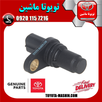 سنسور میل سوپاپ تویوتا RAV4 راوفور 2014-2018 برند شرکتی تویوتا جنیون در فروشگاه تویوتا ماشین مرکز فروش قطعات یدکی تویوتا و لکسوس