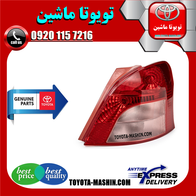 YARIS 2008-2010 OEM=81551-52550-41 چراغ خطر اصلی تویوتا یاریس هاچ بک 2008-2010 برند شرکتی تویوتا جنیون در فروشگاه تویوتا ماشین