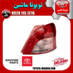 چراغ خطر راست اصلی یاریس هاچ بک 2008-2010 برند شرکتی تویوتا جنیون در فروشگاه تویوتا ماشین