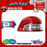 چراغ خطر اصلی تویوتا یاریس صندوقدار 2008-2010 برند شرکتی تویوتا جنیون در فروشگاه تویوتا ماشین مرکز فروش قطعات یدکی تویوتا و لکسوس