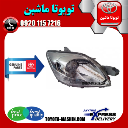 چراغ جلو اصلی تویوتا یاریس 2008-2010 صندوقدار برند شرکتی تویوتا جنیون در فروشگاه تویوتا ماشین مرکز فروش قطعات یدکی تویوتا و لکسوس