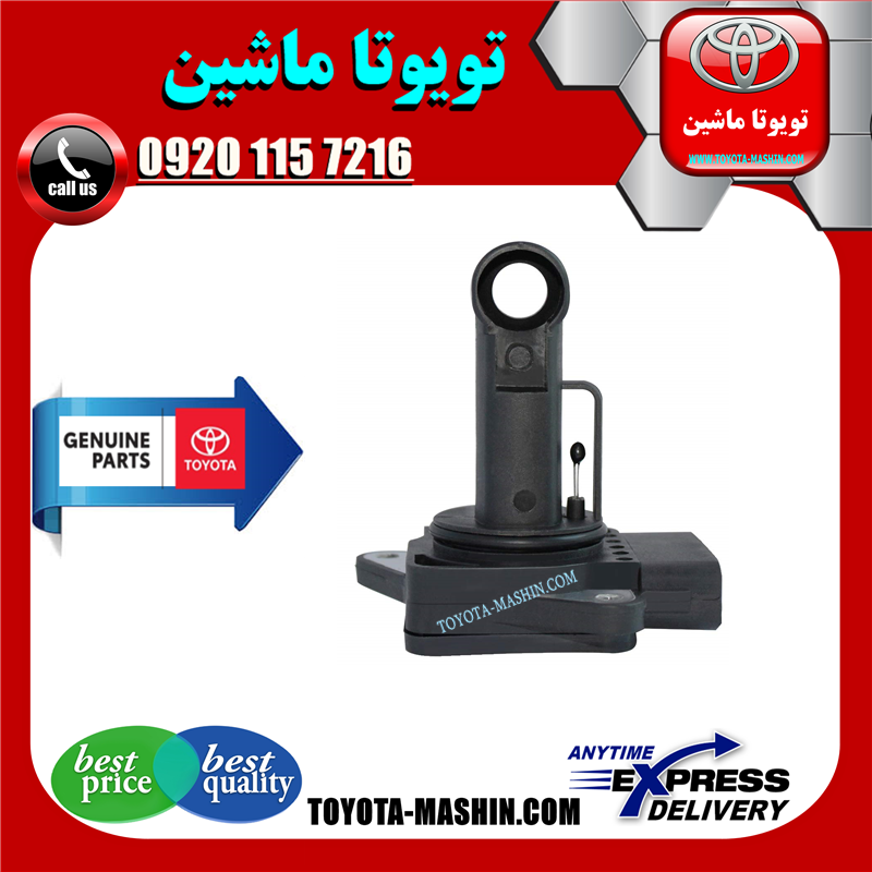 CAMRY 2005 OEM=22204-21010-41 سنسور مپ هواکش تویوتا کمری 2005-2006 برند شرکتی تویوتا جنیون (4 و 6 سیلندر) در فروشگاه تویوتا ماشین مرکز فروش قطعات یدکی تویوتا و لکسوس