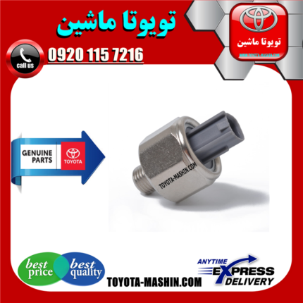 سنسور ناک تویوتا کمری گرند 6 سیلندر 2005-2006 برند شرکتی تویوتا جنیون در فروشگاه تویوتا ماشین مرکز فروش قطعات یدکی تویوتا و لکسوس
