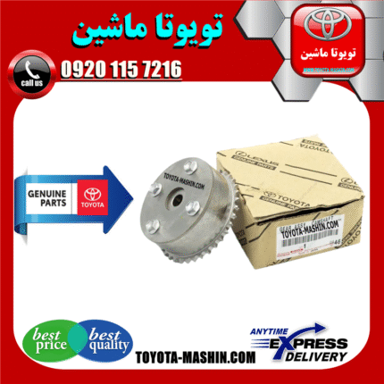 دنده میل سوپاپ CVVT تویوتا کمری 2007-2010 برند شرکتی تویوتا جنیون در فروشگاه تویوتا ماشین مرکز فروش قطعات یدکی تویوتا و لکسوس