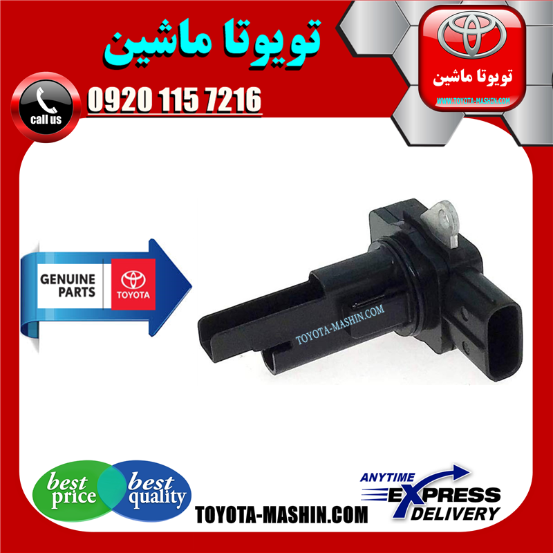 CAMRY 2007 OEM=22204-31020-41 سنسور مپ هواکش تویوتا کمری 2007-2010 برند شرکتی تویوتا جنیون در فروشگاه تویوتا ماشین مرکز فروش قطعات یدکی تویوتا و لکسوس